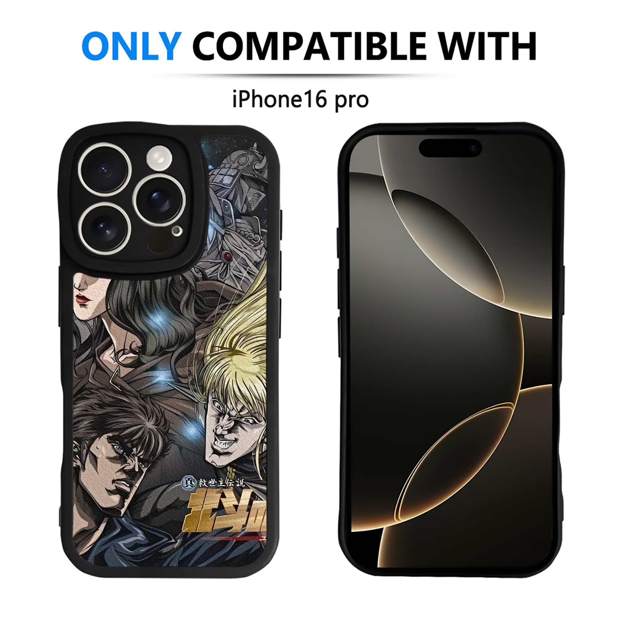 （画像用） 北斗の拳 Fist of the North Star 【iPhone 16シリーズ対応】シリコンスマホケース（レザー調） 材質：シリコン
